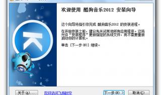 酷狗7去广告
