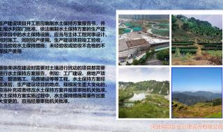 水土保持方案公司